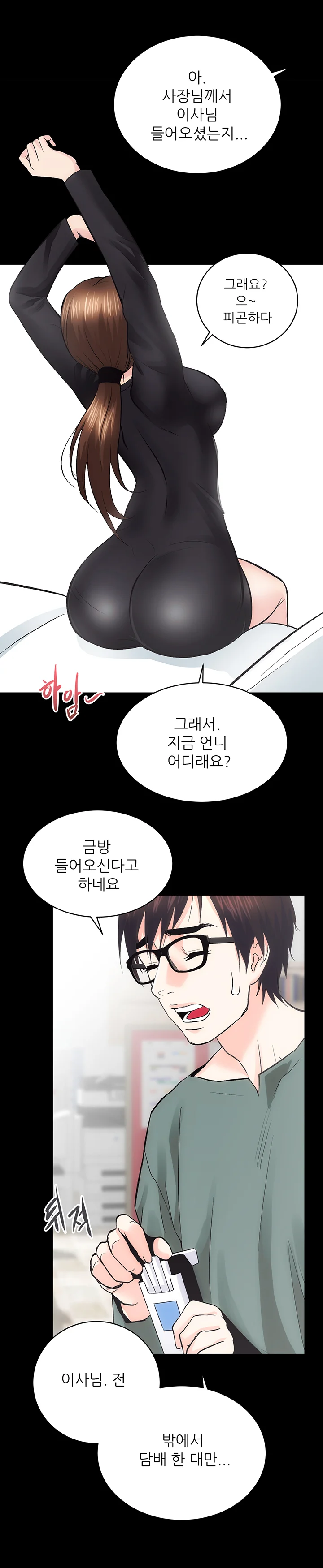 9화 21